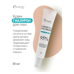 Крем для глаз ГИАЛУРОНОВАЯ КИСЛОТА Formula Eye Cream Hyaluronic Acid 95%, 30мл